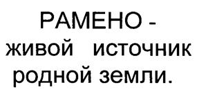 Товарный знак №173297, принадлежит организации Общество с ограниченной ответственностью фирма "ЛАГУНА", ОГРН 1026300841500, ИНН 6316037512