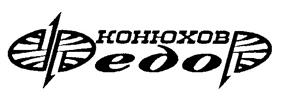Товарный знак №173438, принадлежит организации Общество с ограниченной ответственностью "Международный центр путешествий Фёдора Конюхова", ОГРН 1022500697592, ИНН 2508008275