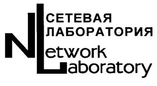 Товарный знак №173454, принадлежит организации Общество с ограниченной ответственностью "Сетевая лаборатория", ОГРН 1027739099783, ИНН 7736149637