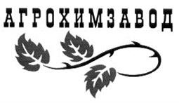 Товарный знак №175631, принадлежит организации Общество с ограниченной ответственностью "Агрохимзавод", ОГРН 1097746352648, ИНН 7718766860