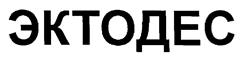 Товарный знак №177047, принадлежит организации Общество с ограниченной ответственностью "Апи-Сан", ОГРН 1047796879547, ИНН 7728530486