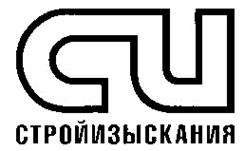 Товарный знак №178148, принадлежит организации Акционерное общество по инженерно-строительным изысканиям "Стройизыскания", ОГРН 1025402448851, ИНН 5406014363