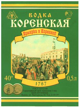 Товарный знак №179041, принадлежит организации Акционерное общество «Корпорация развития Курской области», ОГРН 1124632009710, ИНН 4632166230