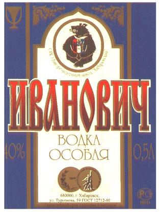 Товарный знак №179410, принадлежит организации Общество с ограниченной ответственностью "НоваБев Маркет Хабаровск", ОГРН 1032700315812, ИНН 2721104391