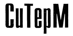 Товарный знак №180307, принадлежит организации Акционерное общество "СИНТО", ОГРН 1027801549731, ИНН 7802035949