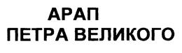 Товарный знак №181853, принадлежит организации Закрытое акционерное общество "Кондитерская фабрика им. К. Самойловой" ("Красный Октябрь"), ОГРН 1027810236794, ИНН 7830001050