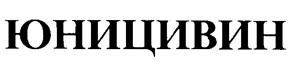 Товарный знак №182620, принадлежит организации Общество с ограниченной ответственностью "Вио-Фарм", ОГРН 1073326001506, ИНН 3306011502