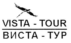 Товарный знак №184501, принадлежит организации Общество с ограниченной ответственностью "ГК "ВИСТА", ОГРН 1126670041332, ИНН 6670394760