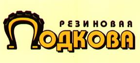 Товарный знак №184640, принадлежит организации Общество с ограниченной ответственностью "Ситал-Н", ОГРН 1025401934887, ИНН 5405207411