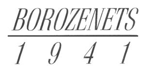 Товарный знак №185016, принадлежит ИП Борозенец Андрей Иванович, ОГРНИП 319505000004148, ИНН 505012457193