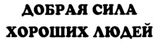 Товарный знак №185835, принадлежит организации Общество с ограниченной ответственностью "АКВА-ВИТА", ОГРН 1024202002626, ИНН 4230014090