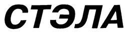 Товарный знак №186797, принадлежит организации Общество с ограниченной ответственностью "ТоксСофт-Холдинг", ОГРН 1097746804760, ИНН 7719739040