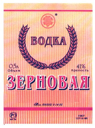 Товарный знак №186973, принадлежит организации Общество с ограниченной ответственностью "Н.Р.Г. КОЛОС КОРПОРЭЙШН", ОГРН 1027601047748, ИНН 7622009788