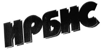 Товарный знак №187867, принадлежит организации Общество с ограниченной ответственностью «Инвестор», ОГРН 1104217008136, ИНН 4217129399