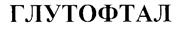 Товарный знак №188070, принадлежит организации Общество с ограниченной ответственностью "Ива фарм", ОГРН 1127847228288, ИНН 7839461051