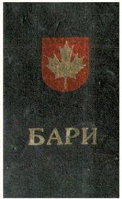 Товарный знак №189151, принадлежит ИП Деникаев Феликс Александрович, ОГРНИП 304770000042162, ИНН 772500781102