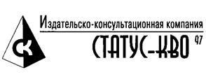 Товарный знак №189423, принадлежит организации Общество с ограниченной ответственностью "СТАТУС-КВО 97", ОГРН 1027739384265, ИНН 7721143086