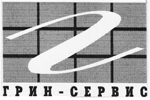 Товарный знак №190396, принадлежит организации Общество с ограниченной ответственностью "Сатурн Хай-Тек-Новосибирск", ОГРН 1112223001110, ИНН 2223579593