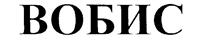 Товарный знак №190548, принадлежит организации Общество с ограниченной ответственностью "ДИСТРИБУЦИЯ ДОСТУПА Д2", ОГРН 1207700076396, ИНН 7728499130