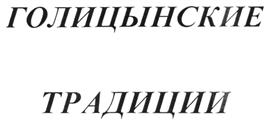 Товарный знак №192142, принадлежит организации Общество с ограниченной ответственностью "ТОРГОВЫЙ ДОМ "БАХУС ЛТД", ОГРН 1057749085437, ИНН 7705699101