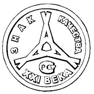 Товарный знак №192200, принадлежит организации Общество с ограниченной ответственностью "Амскорт Интернэшнл", ОГРН 1027739251341, ИНН 7717023702