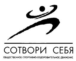 Товарный знак №192468, принадлежит организации Общество с ограниченной ответственностью "Спорт-Сервис", ОГРН 1022201133459, ИНН 2222008163