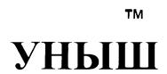 Товарный знак №192928, принадлежит организации Акционерное общество "Уфимское хлебообъединение "Восход", ОГРН 1020202865968, ИНН 276024383