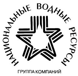 Товарный знак №193441, принадлежит организации Общество с ограниченной ответственностью Группа Компаний "НВР", ОГРН 1127746617712, ИНН 7735587243