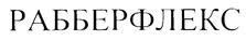 Товарный знак №193970, принадлежит ИП Клевцов Александр Михайлович, ОГРНИП 304770000211637, ИНН 773600451170