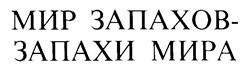 Товарный знак №194240, принадлежит организации Закрытое акционерное общество "Навеус", ОГРН 1027700406722, ИНН 7716007232
