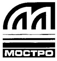 Товарный знак №194459, принадлежит организации Публичное акционерное общество "МОСТОТРЕСТ", ОГРН 1027739167246, ИНН 7701045732
