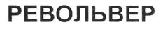 Товарный знак №195583, принадлежит организации Закрытое акционерное общество "СБА Продакшн", ОГРН 1047796281719, ИНН 7701534300