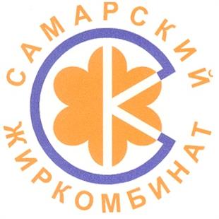 Товарный знак №196085, принадлежит организации Акционерное общество "Самарский жиркомбинат", ОГРН 1026301508672, ИНН 6318100826