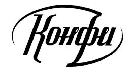 Товарный знак №196904, принадлежит организации Общество с ограниченной ответственностью "Кондитерская фабрика "Конфи", ОГРН 1156685003276, ИНН 6685084987