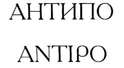 Товарный знак №196931, принадлежит организации Общество с ограниченной ответственностью «ПРОМЭКС», ОГРН 1147746652965, ИНН 7733884160