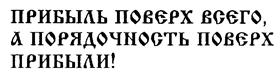 Товарный знак №197411, принадлежит организации Акционерное общество "Универмаг "Московский", ОГРН 1027804895546, ИНН 7830000673