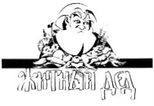 Товарный знак №197421, принадлежит организации Закрытое акционерное общество "Маркетинг-бюро", ОГРН 1034316513560, ИНН 4347000036