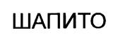 Товарный знак №197772, принадлежит организации Общество с ограниченной ответственностью "ПатентВолгаСервис", ОГРН 1046405102941, ИНН 6451405709