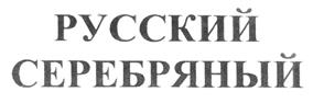 Товарный знак №199153, принадлежит организации Общество с ограниченной ответственностью "Медовая долина", ОГРН 1055007520006, ИНН 5040067586