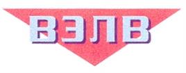 Товарный знак №199347, принадлежит организации Акционерное общество "Северо-Западная компания по производству аэрозолей и спрэйев "ВЭЛВ", ОГРН 1027804901145, ИНН 7816113890