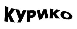 Товарный знак №199677, принадлежит организации Общество с ограниченной ответственностью "Племенной завод "Истоки", ОГРН 1116670019707, ИНН 6670344375