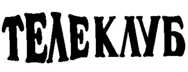 Товарный знак №200740, принадлежит организации Акционерное общество "Медиа Пресс", ОГРН 1027810229534, ИНН 7826726529
