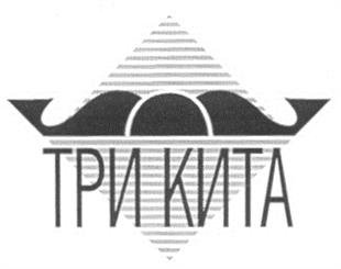 Товарный знак №202278, принадлежит организации Общество с ограниченной ответственностью "ЛаМакс", ОГРН 1025004059266, ИНН 5032046409