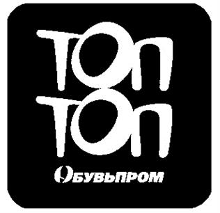 Товарный знак №202311, принадлежит организации Общество с ограниченной ответственностью "СЫЗРАНЬ-ОБУВЬ", ОГРН 1186313002325, ИНН 6325071936