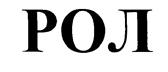 Товарный знак №202780, принадлежит организации Открытое акционерное общество "Вымпел-Коммуникации", ОГРН 1027739006690, ИНН 7717036194