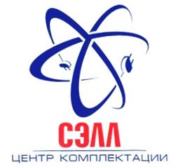 Товарный знак №202985, принадлежит организации Закрытое акционерное общество Центр Комплектации "СЭЛЛ", ОГРН 1025403225011, ИНН 5407242098
