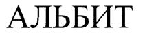 Товарный знак №203073, принадлежит организации Общество с ограниченной ответственностью Научно-производственная фирма "ВАПА", ОГРН 1027810298086, ИНН 7826014923