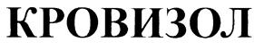 Товарный знак №203546, принадлежит организации Общество с ограниченной ответственностью "Саровские Полимеры", ОГРН 1065254024120, ИНН 5254080697