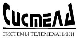 Товарный знак №203624, принадлежит организации Общество с ограниченной ответственностью "Системы телемеханики и автоматизации", ОГРН 5147746453784, ИНН 7710973670