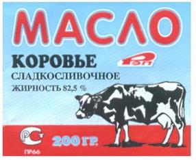 Товарный знак №203799, принадлежит организации Общество с ограниченной ответственностью "РОСЭКСПОПРОМ", ОГРН 1157847003600, ИНН 7839022336